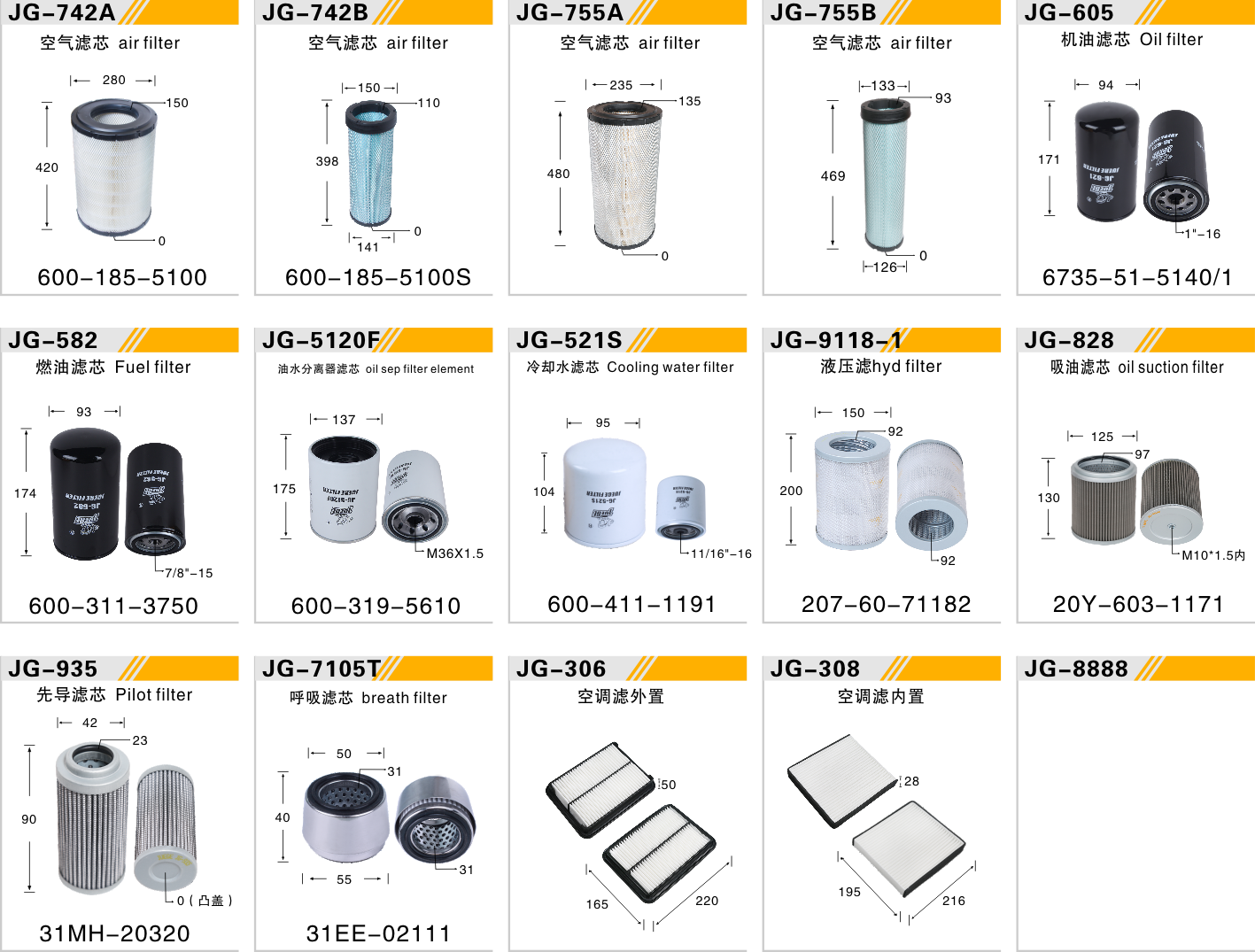 PC200-8MO PC240-8MO PC210-8MO  PC220-8MO  PC270-8(2012年) SAA6D107E-1 高压共轨引擎