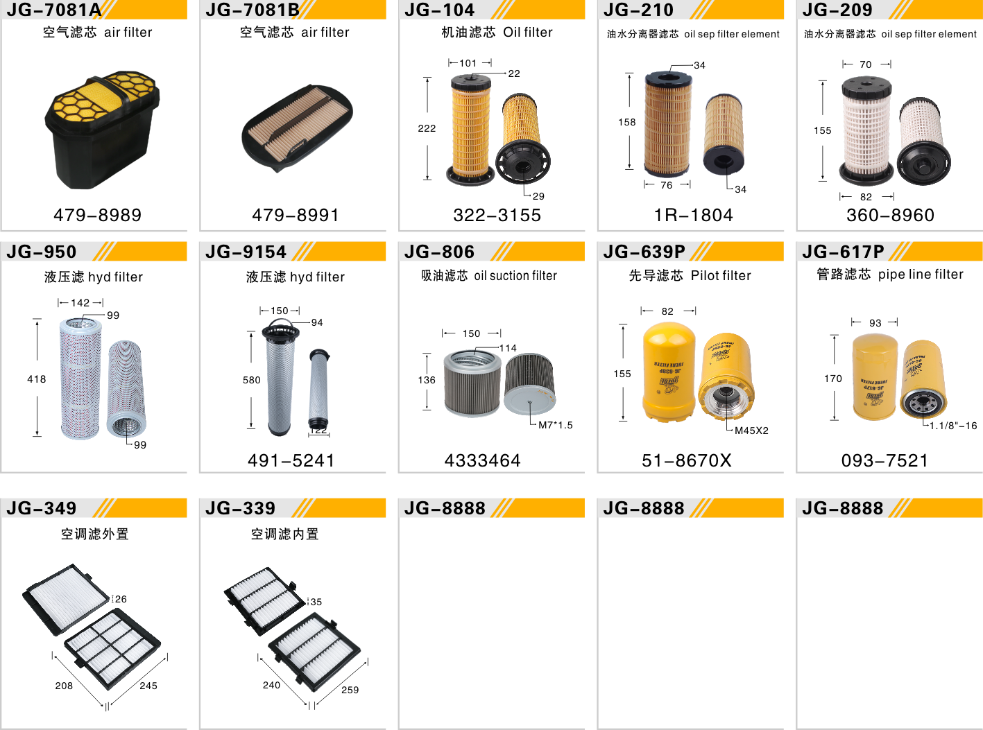 E323GC  2017款 C7.1