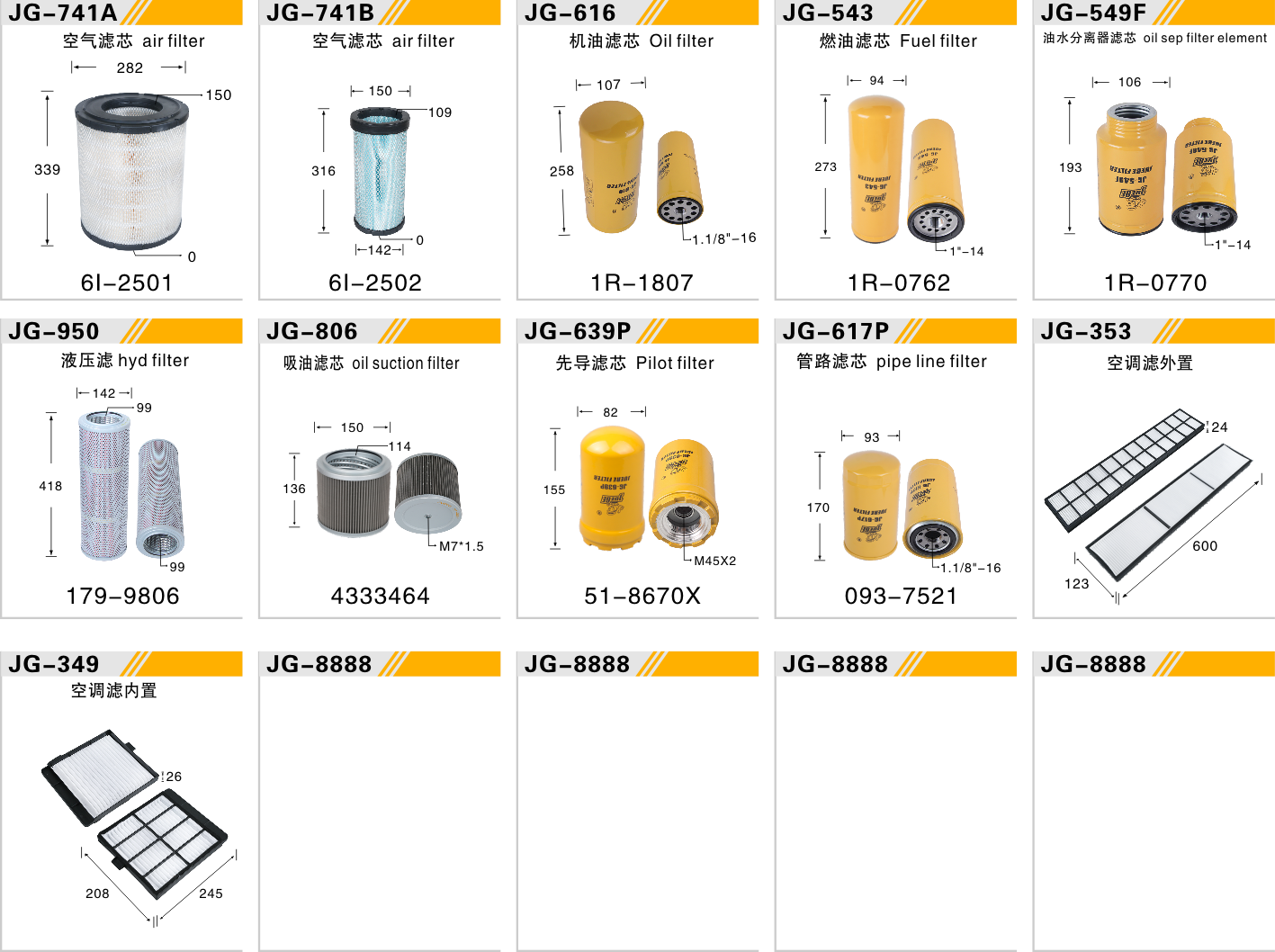E326D2  C7.1 直喷引擎