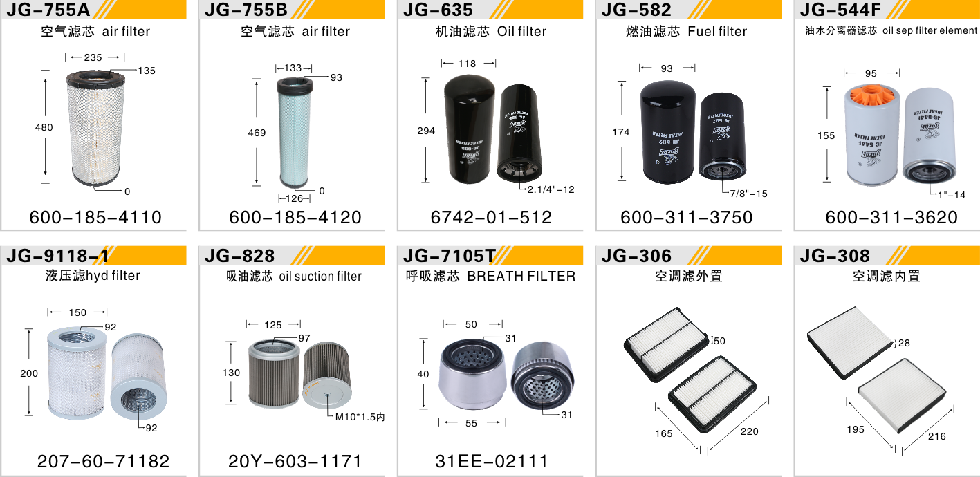 PC200-8Hybrid  SAA4D107E-1-A  混合动力